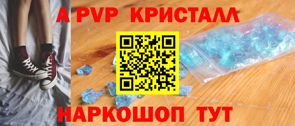 Альфа ПВП VHQ  Alfa_PVP СК КРИС  Alpha PVP Соль  Кольчугино 
