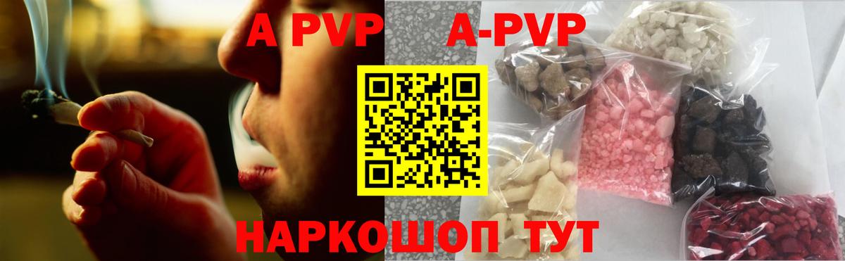 A PVP крисы CK Кольчугино