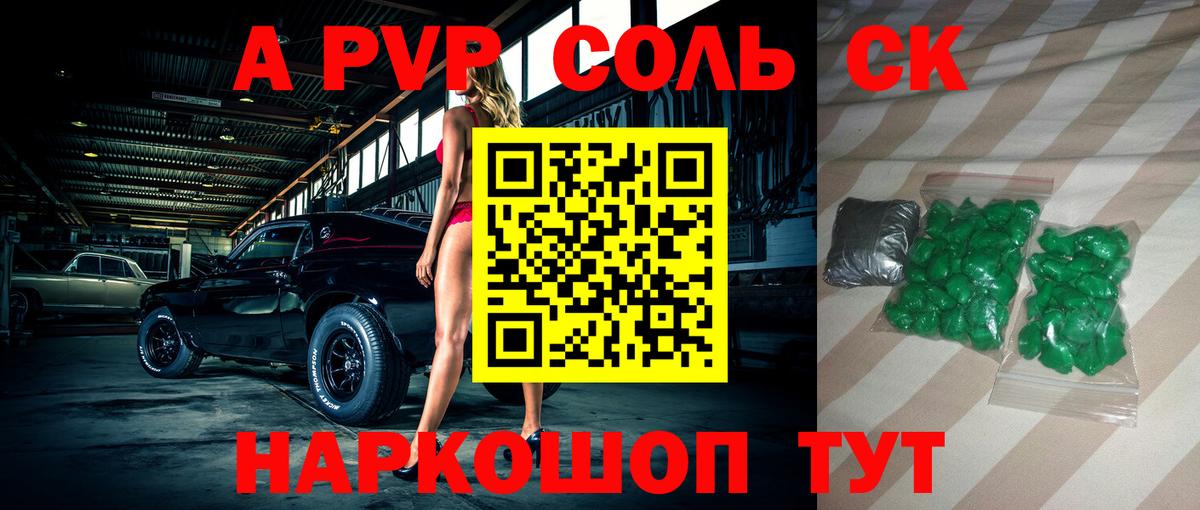 Альфа ПВП кристаллы  А ПВП  Кольчугино  Альфа ПВП крисы CK  Вход с VPN 