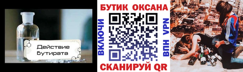 как найти закладки  блэк спрут как зайти  БУТИРАТ 99%  Кольчугино 