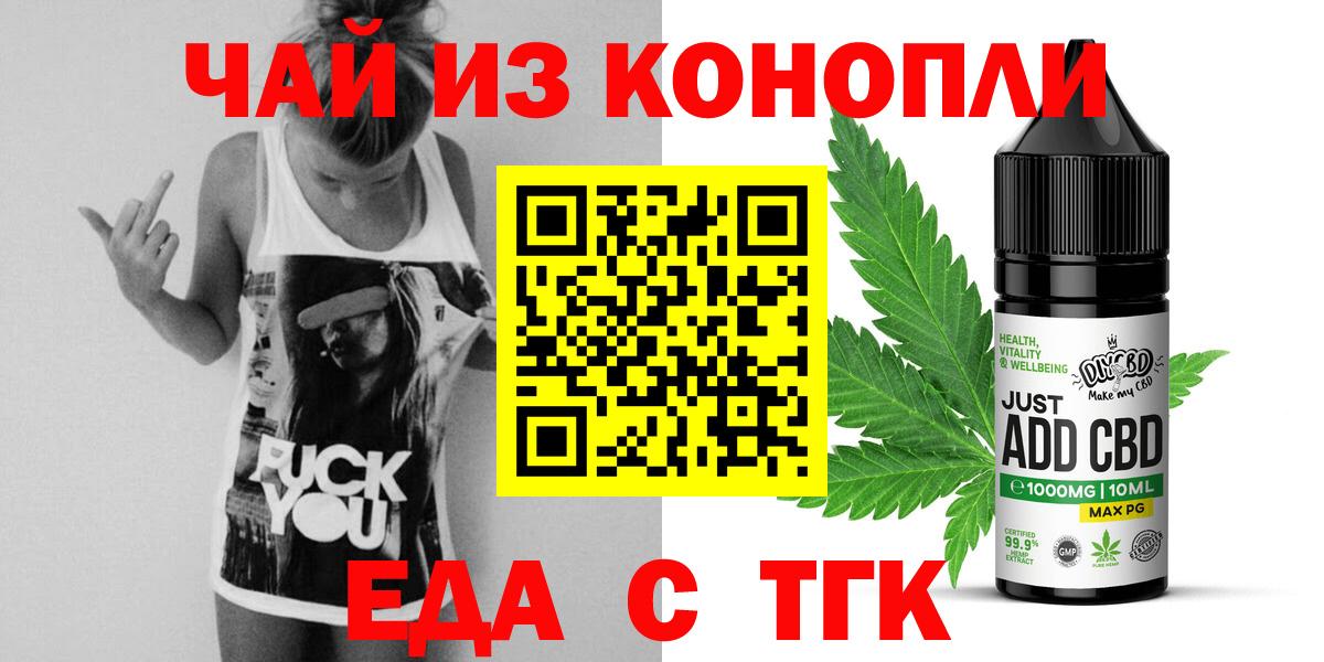 Кольчугино  Еда ТГК марихуана  Вход с VPN 