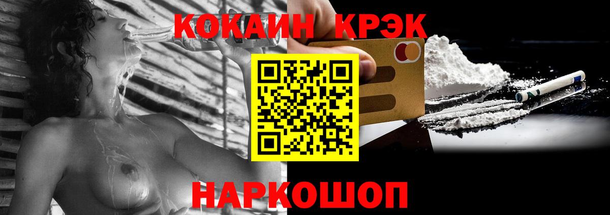 COCAIN 97% Кольчугино