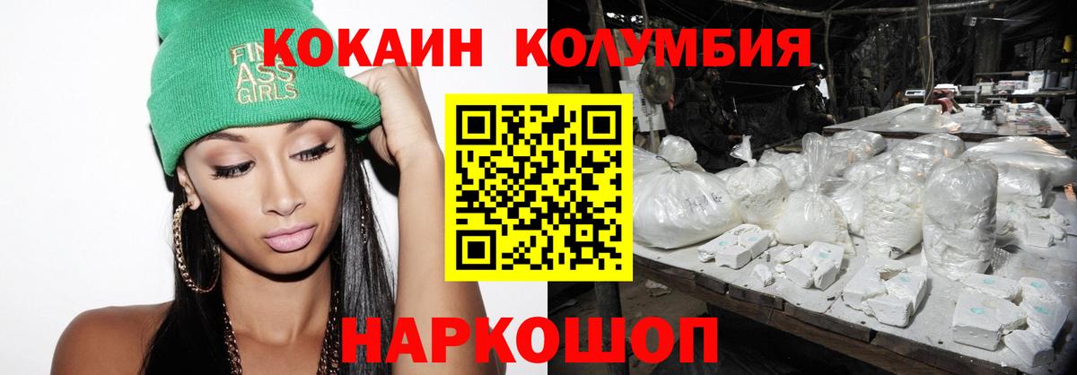 Cocaine  Кольчугино  COCAIN Fish Scale 