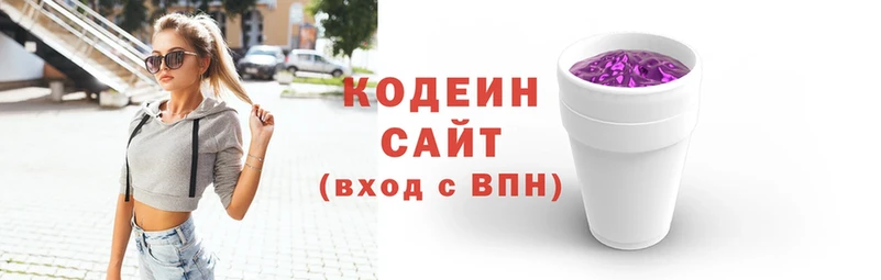 Кодеиновый сироп Lean Purple Drank Кольчугино