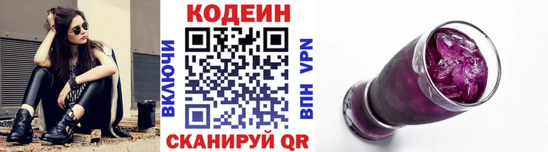 Кодеин напиток Lean (лин)  где можно купить наркотик  kraken зеркало  Кольчугино 