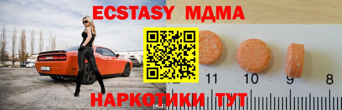 Ecstasy  Ecstasy 99%  Вход с VPN  Кольчугино  Экстази таблы 