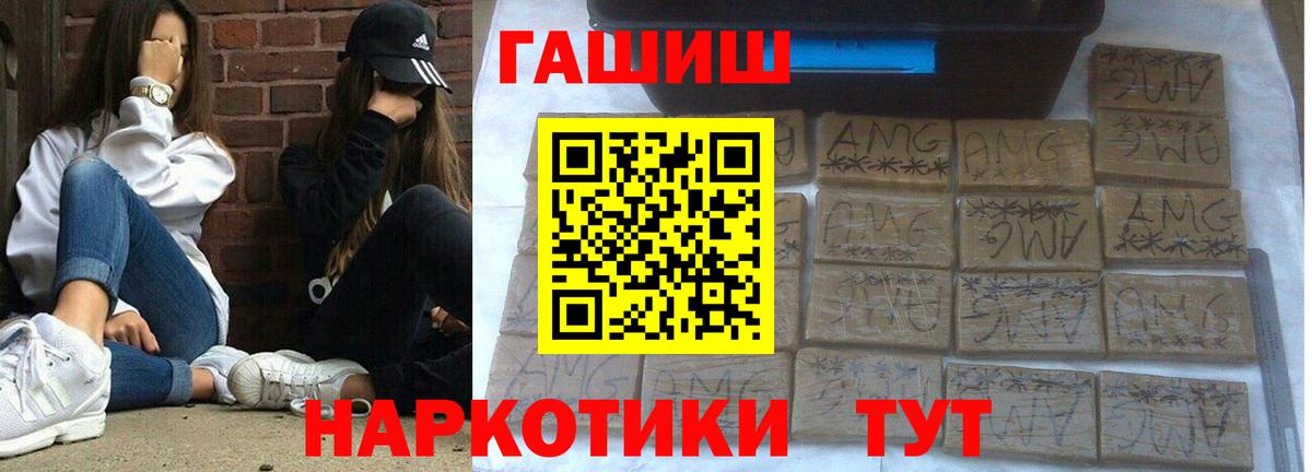 Кольчугино  ГАШ убойный  Вход с VPN  ГАШ гашик 