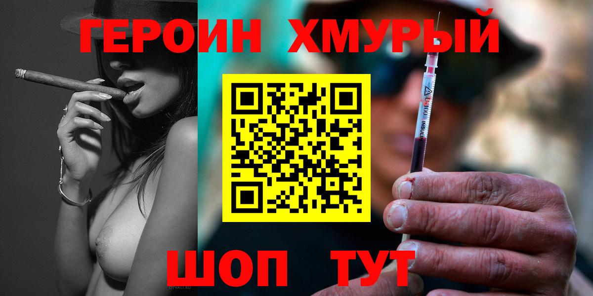 ГЕРОИН Афган  ГЕРОИН  Кольчугино  Вход с VPN 