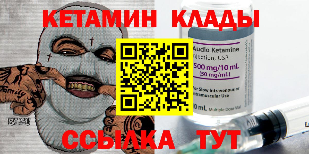 КЕТАМИН ketamine  Кольчугино 