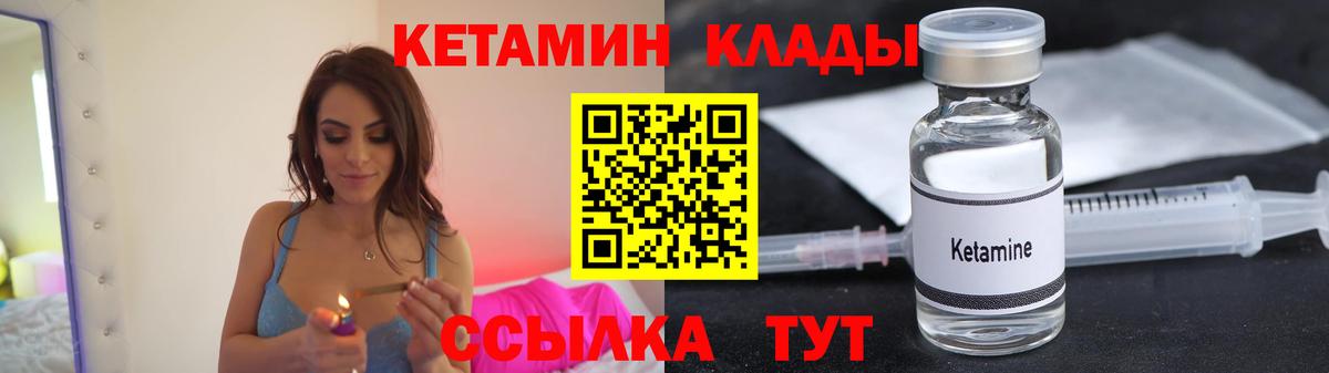 КЕТАМИН ketamine Кольчугино