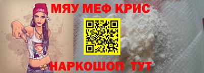 мефедрон Донской