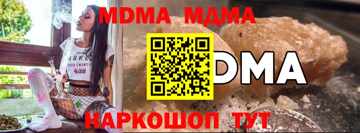MDMA молли Кольчугино