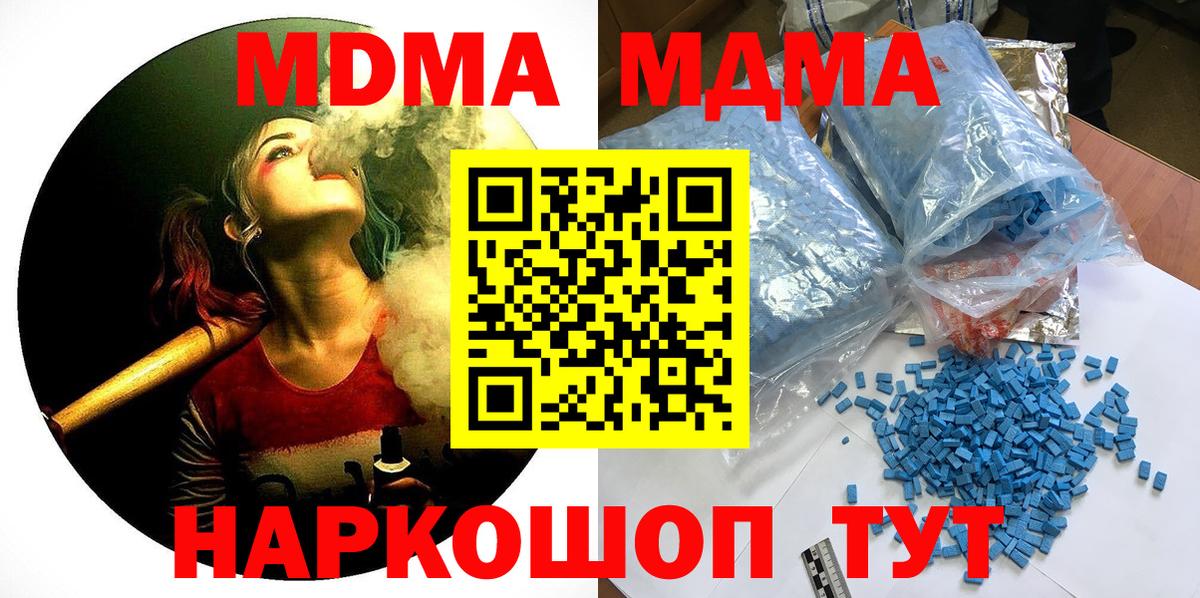 МДМА crystal  МДМА VHQ  Кольчугино  Вход с VPN 