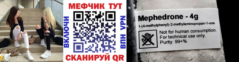 МЯУ-МЯУ кристаллы  наркота  Кольчугино 