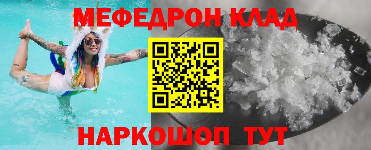 Кольчугино  Меф мука  Меф  Вход с VPN  Мефедрон мука  Меф 