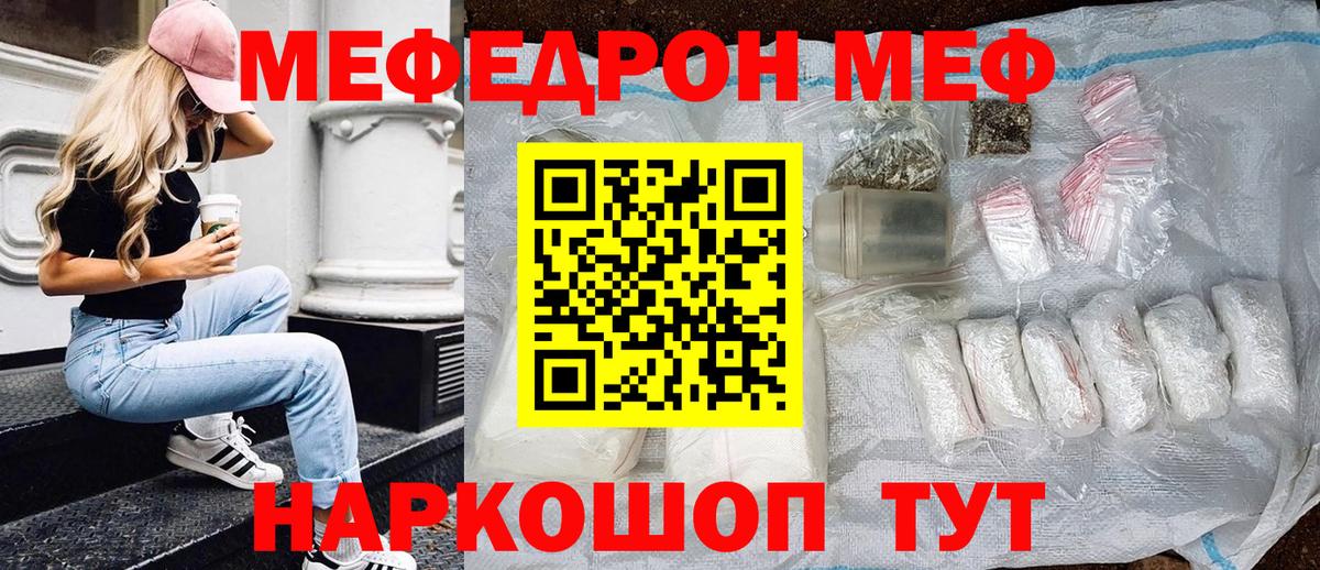 Мефедрон  Кольчугино