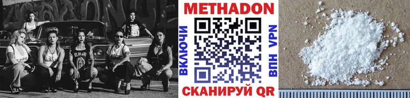 МЕТАДОН кристалл Кольчугино
