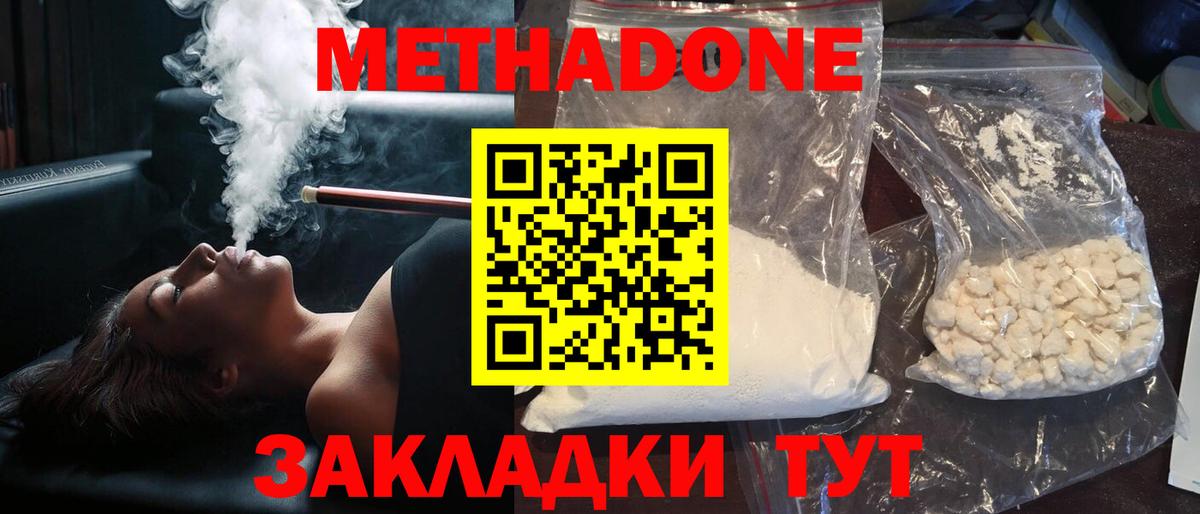 Кольчугино  МЕТАДОН белоснежный  Вход с VPN 