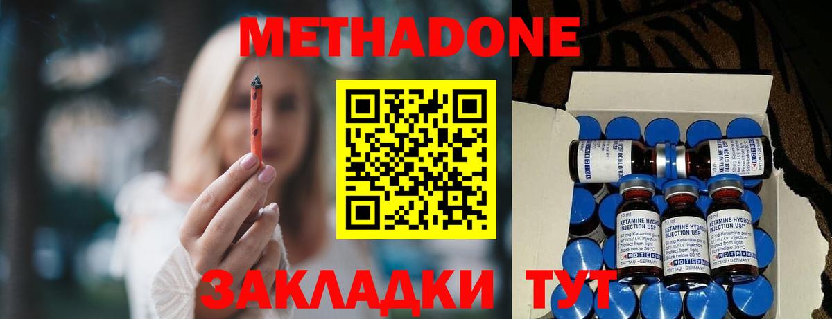 МЕТАДОН мёд  Кольчугино  Метадон белоснежный 