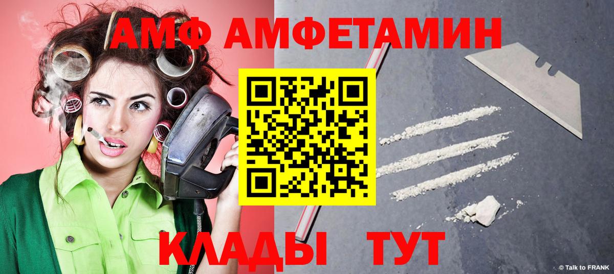 МЕТАМФЕТАМИН пудра Кольчугино