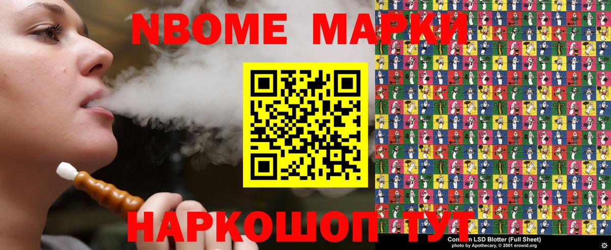 Марки 25I-NBOMe 1,5мг  Вход с VPN  Кольчугино 