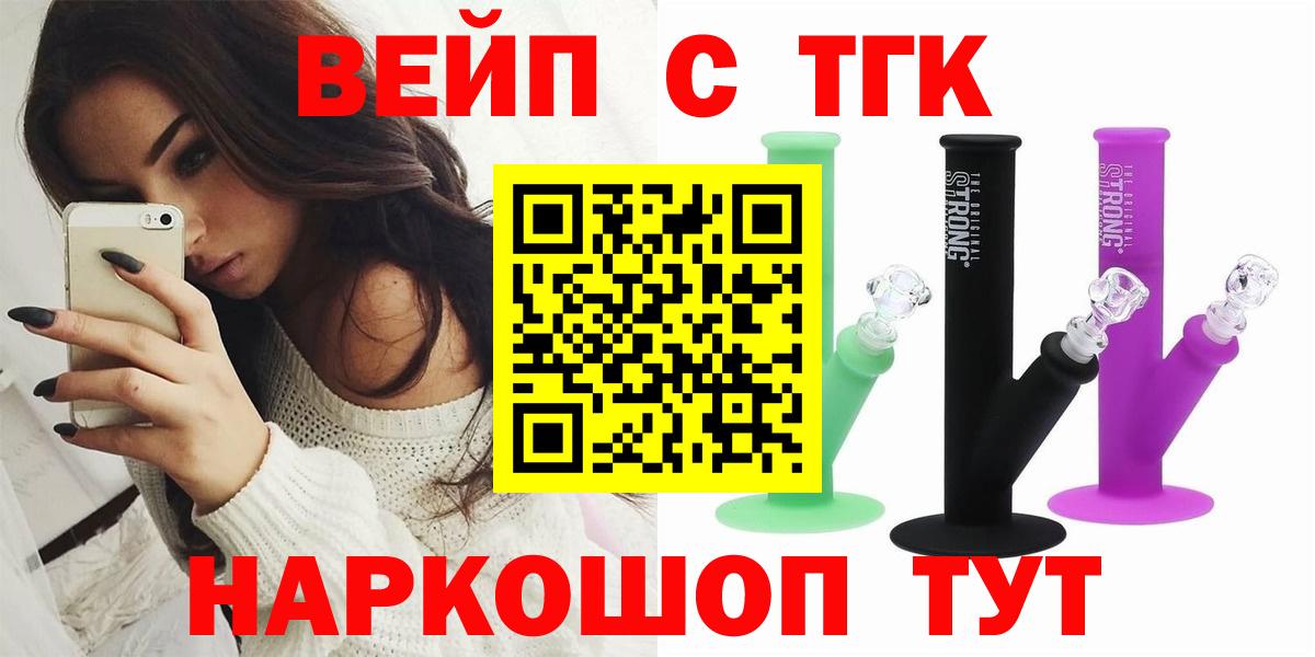 Дистиллят ТГК THC oil Кольчугино