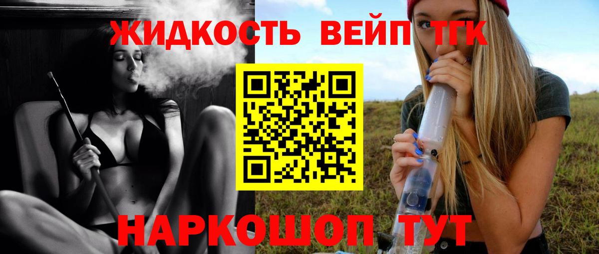 Дистиллят ТГК вейп с тгк  Вход с VPN  что такое   Кольчугино 
