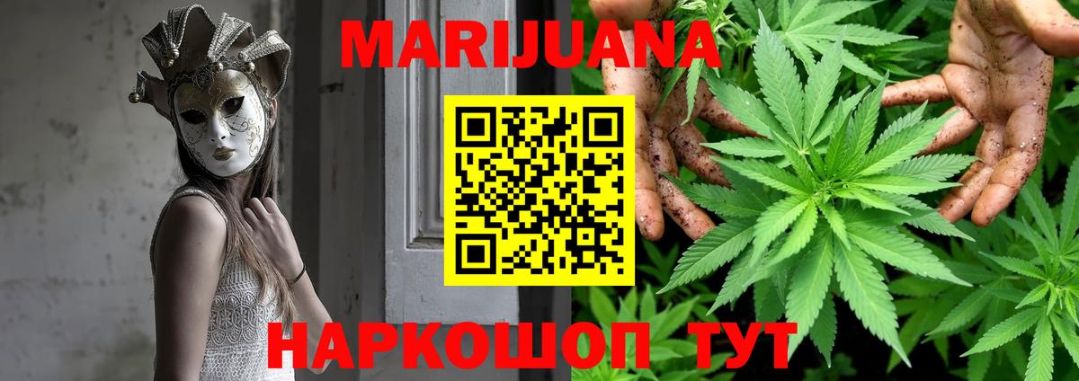 Каннабис марихуана Кольчугино